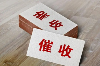 苍南清债公司